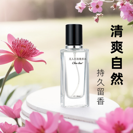 無人區玫瑰香水正品香水女士香水持久留香小眾香正品奈兒香水廠家